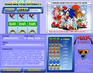 SONIC NEW YEAR AUTOMAT 2